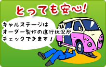 かわいいワーゲンバス仕様指宿市|パーツ販売｜キャルステージ