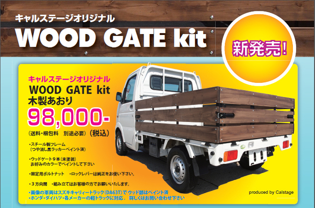 トラック用金具 アオリハイサポート コンパネ 補強パーツ | egas.com.tr