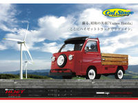 2016_14_hijet_truck_red_omote.jpg