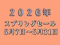 2026springu.png