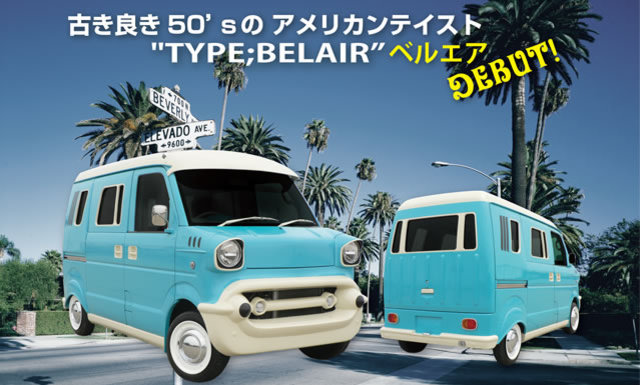 おすすめニューモデル（TYPE；BELAIR【ベルエア】）｜キャルステージ